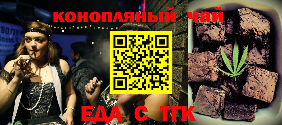 Еда ТГК марихуана  Вход с VPN  Усть-Илимск 