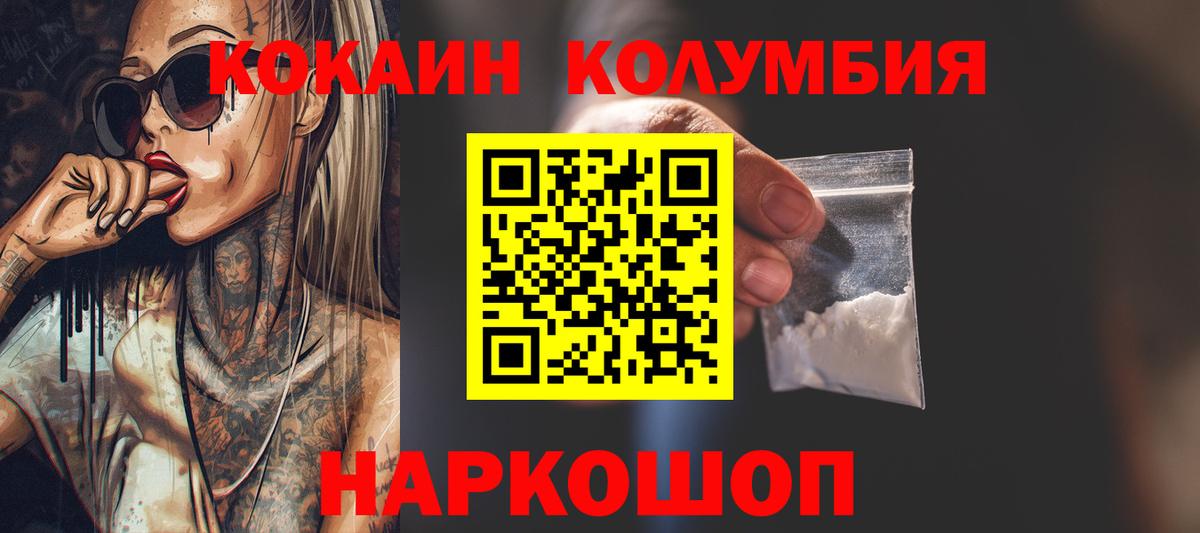 КОКАИН 98% Усть-Илимск