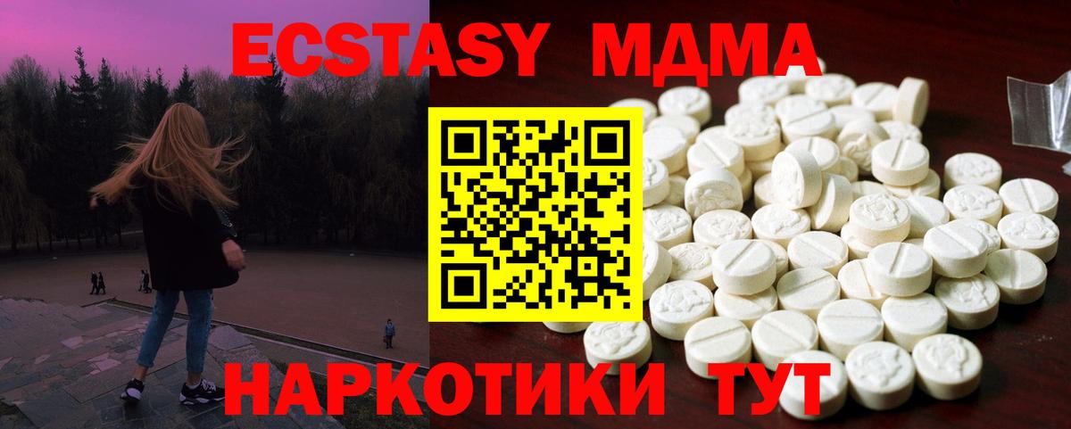 Ecstasy 250 мг Усть-Илимск