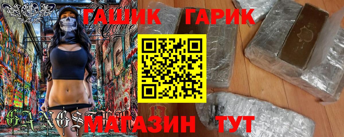 ГАШ убойный  Вход с VPN  Гашиш ice o lator  Усть-Илимск 
