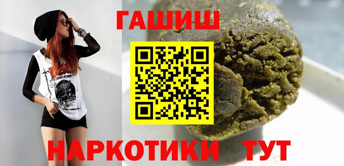 ГАШИШ Ice-O-Lator Усть-Илимск