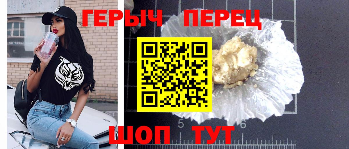 Героин  Героин герыч  Вход с VPN  Усть-Илимск 