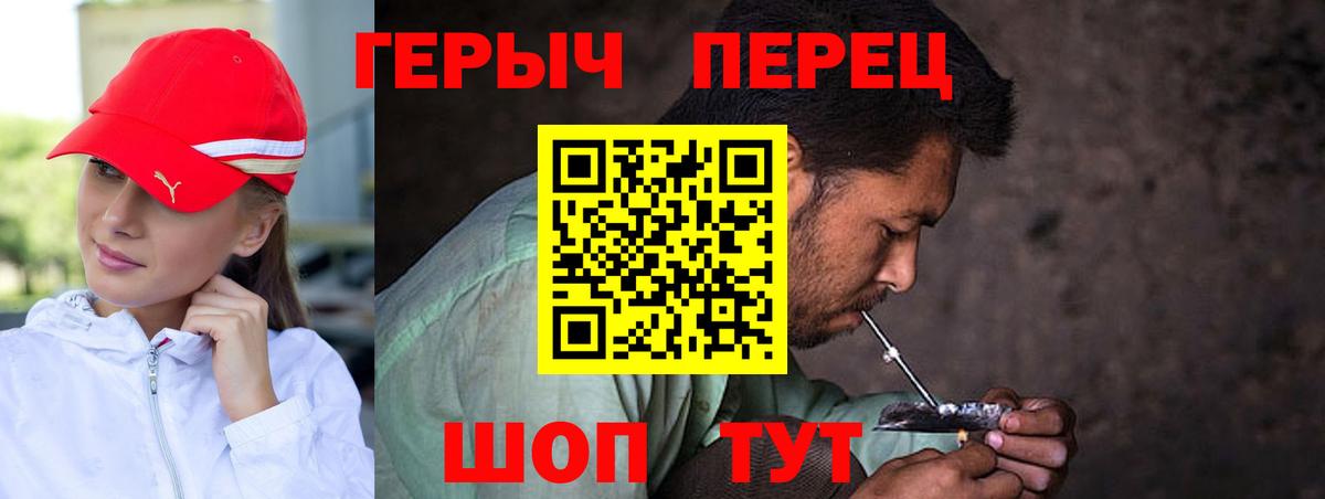 Героин VHQ Усть-Илимск