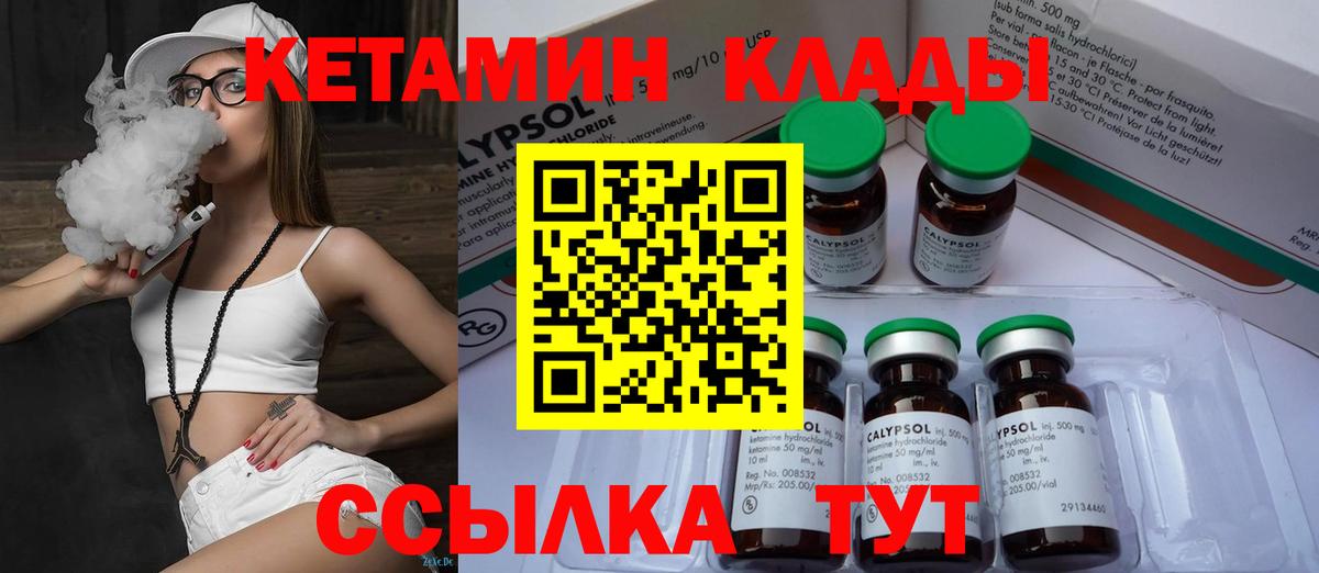 КЕТАМИН VHQ  КЕТАМИН ketamine  Усть-Илимск  ОМГ ОМГ вход  маркетплейс формула  Вход с VPN 