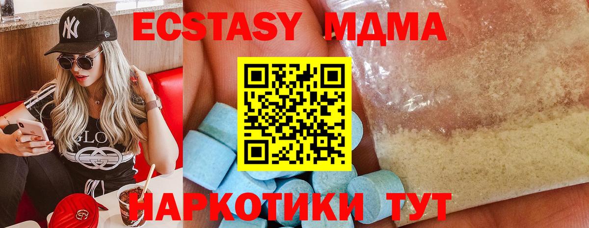 Усть-Илимск  MDMA  MDMA молли  Вход с VPN  MDMA молли 