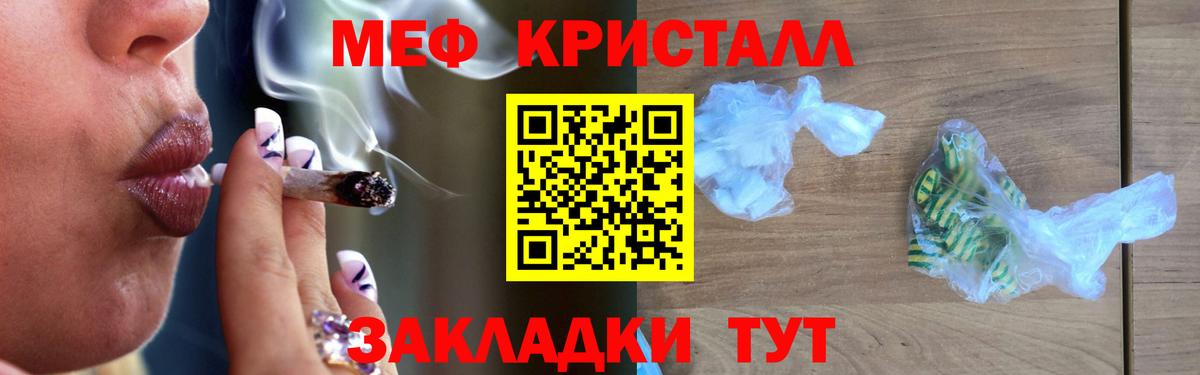 ОМГ ОМГ маркетплейс  Меф mephedrone  Вход с VPN  МЕФ кристаллы  Усть-Илимск 