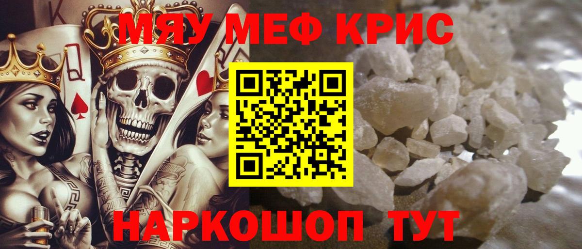 Меф мяу мяу мука Усть-Илимск
