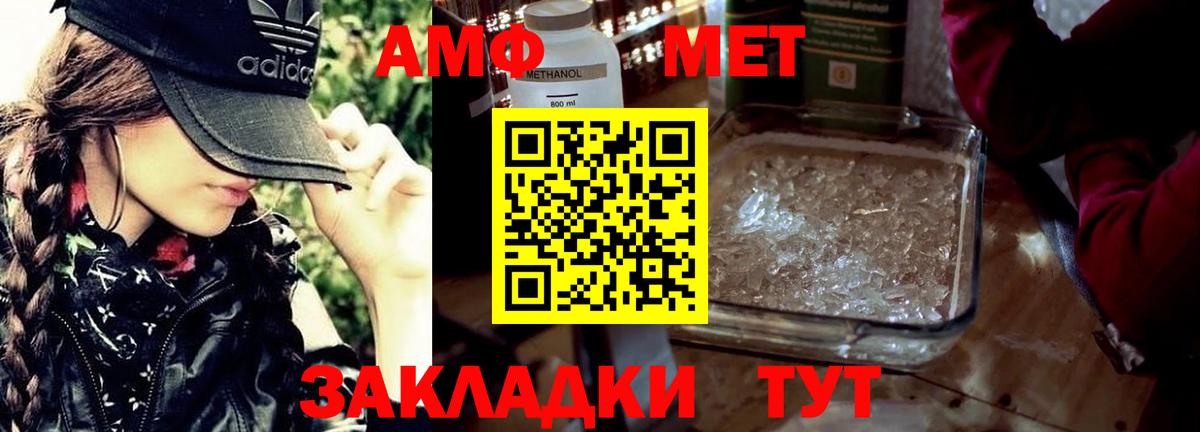 МЕТАМФЕТАМИН витя  МЕТАМФЕТАМИН витя  Вход с VPN  Усть-Илимск 