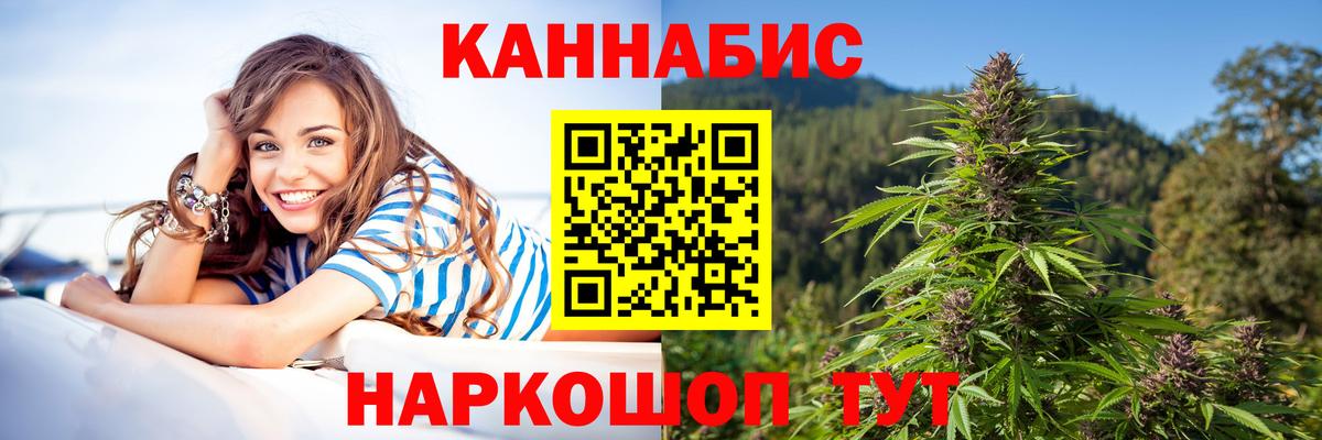 Канабис THC 21% Усть-Илимск